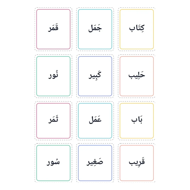 لعبة ذاكرة الكلمات المتقافية